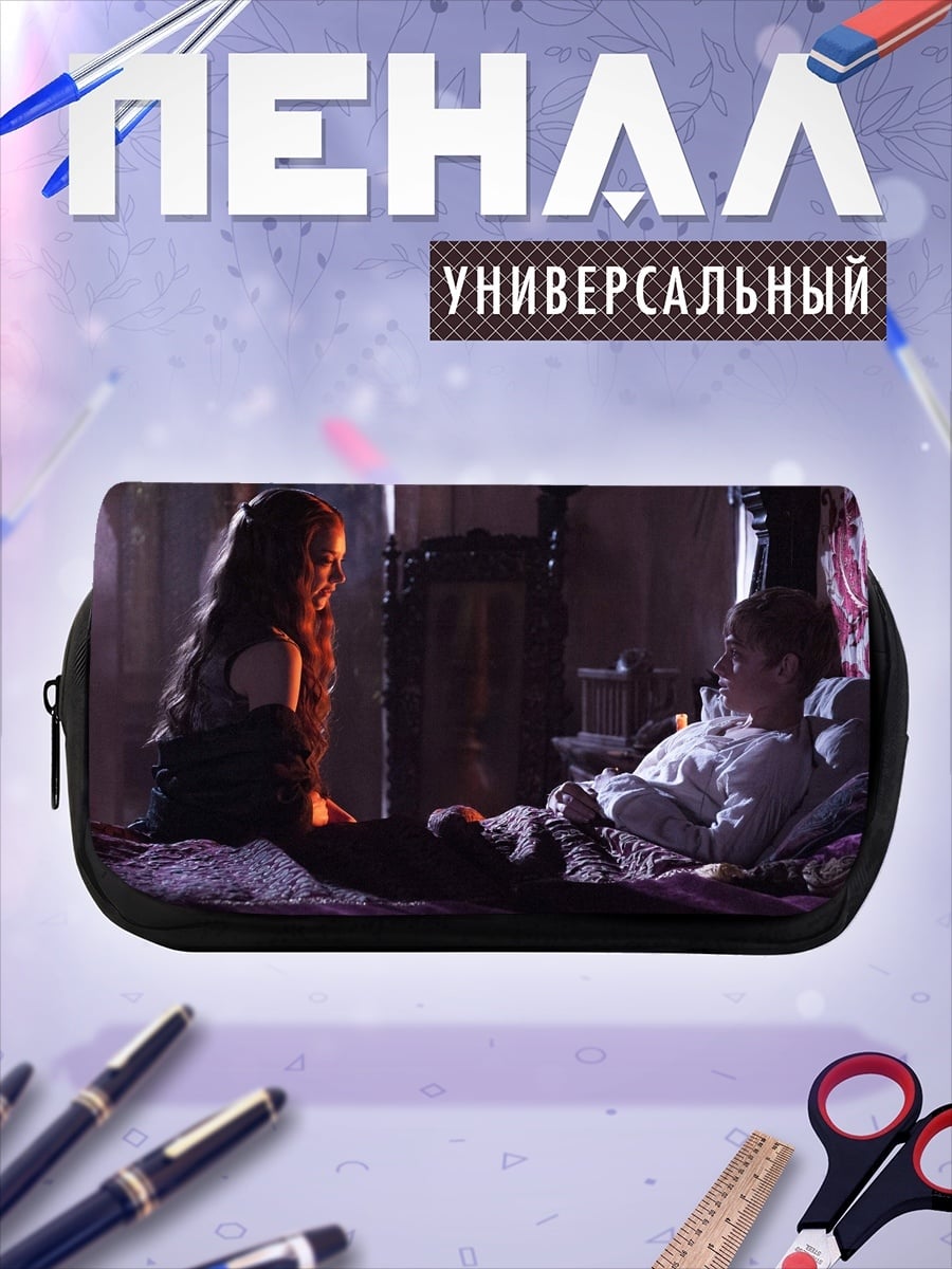 Пенал-косметичка Разговор в спальне