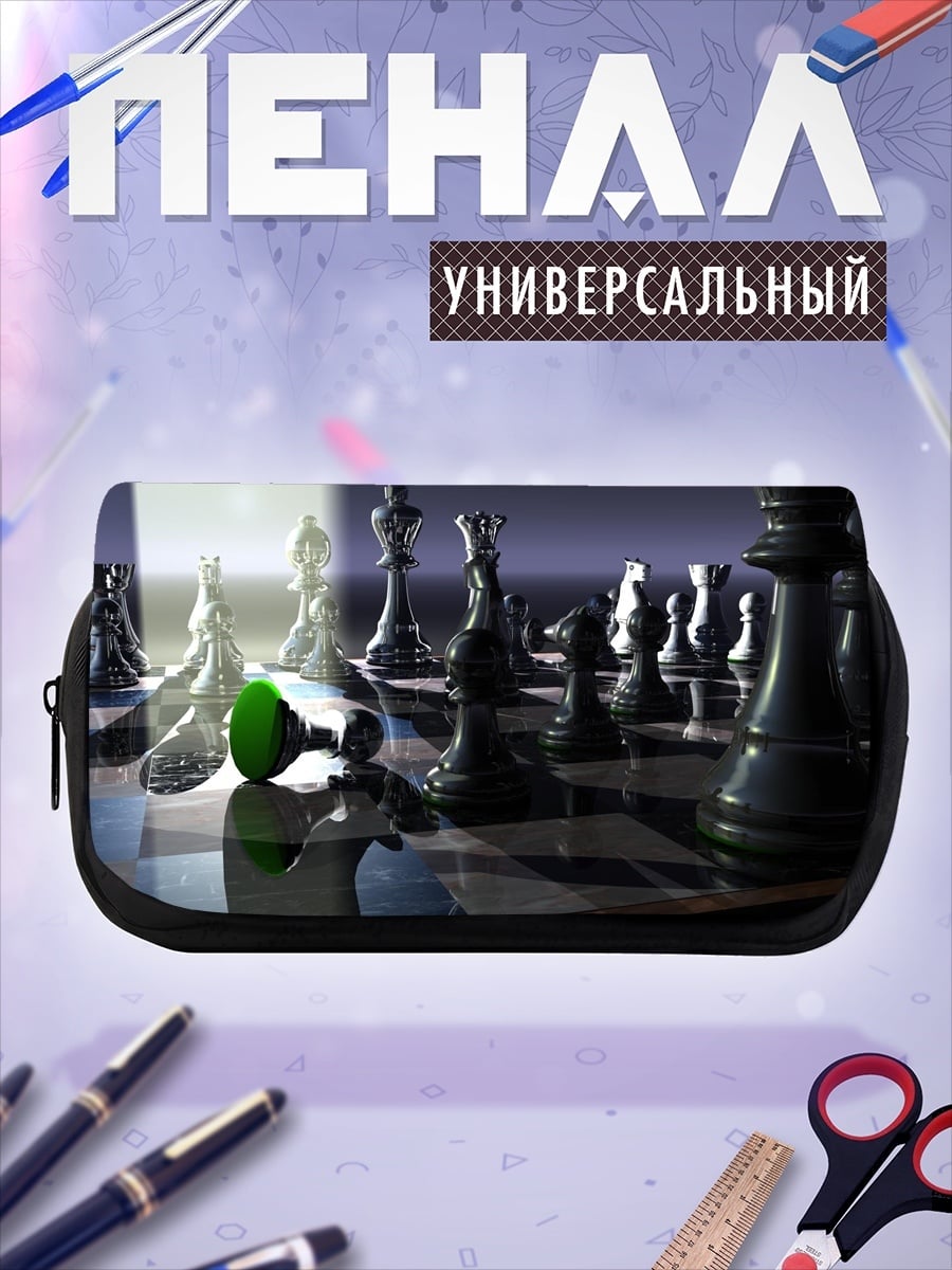 Пенал-косметичка Шахматная партия