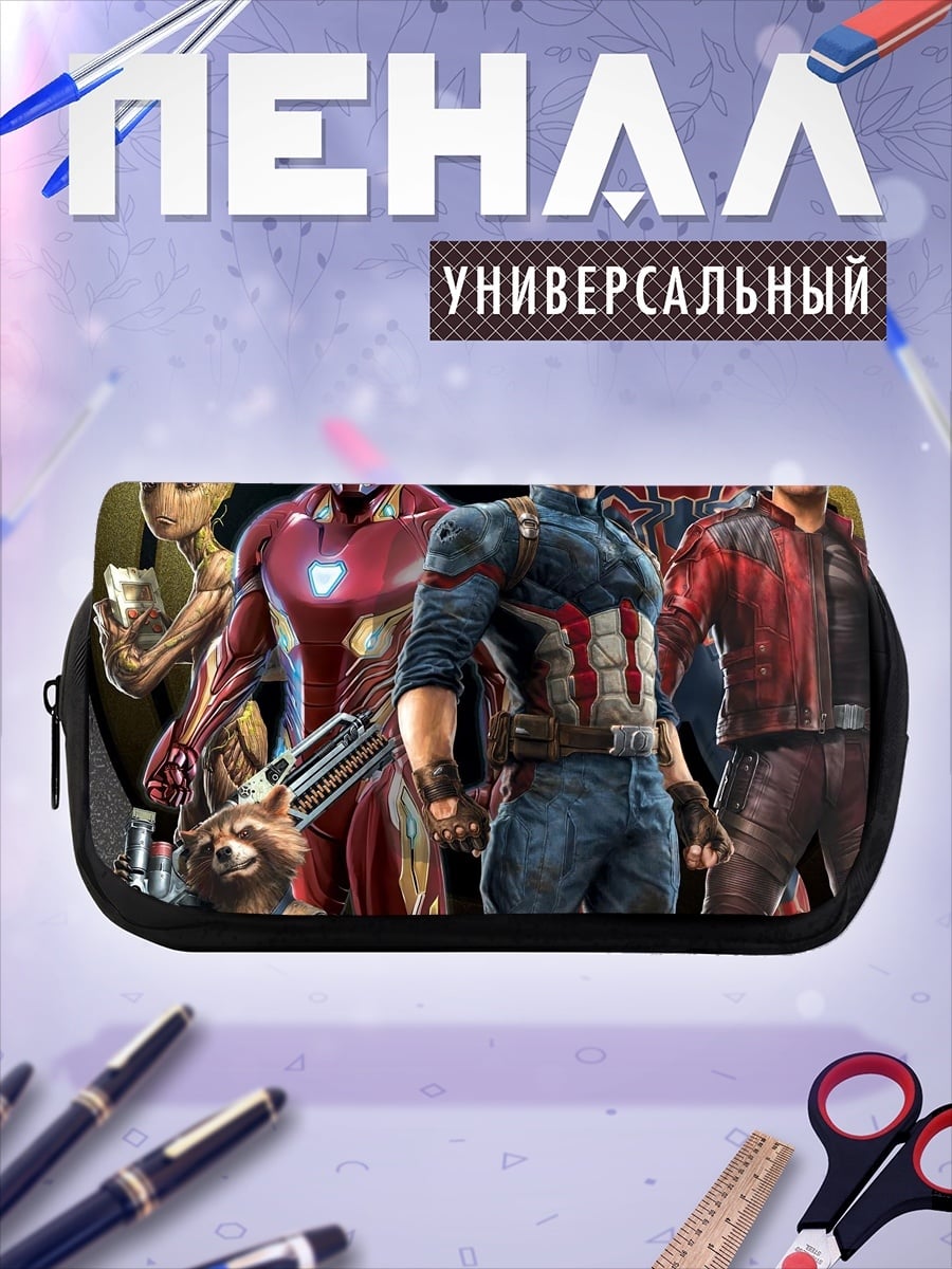 Пенал-косметичка Мстители