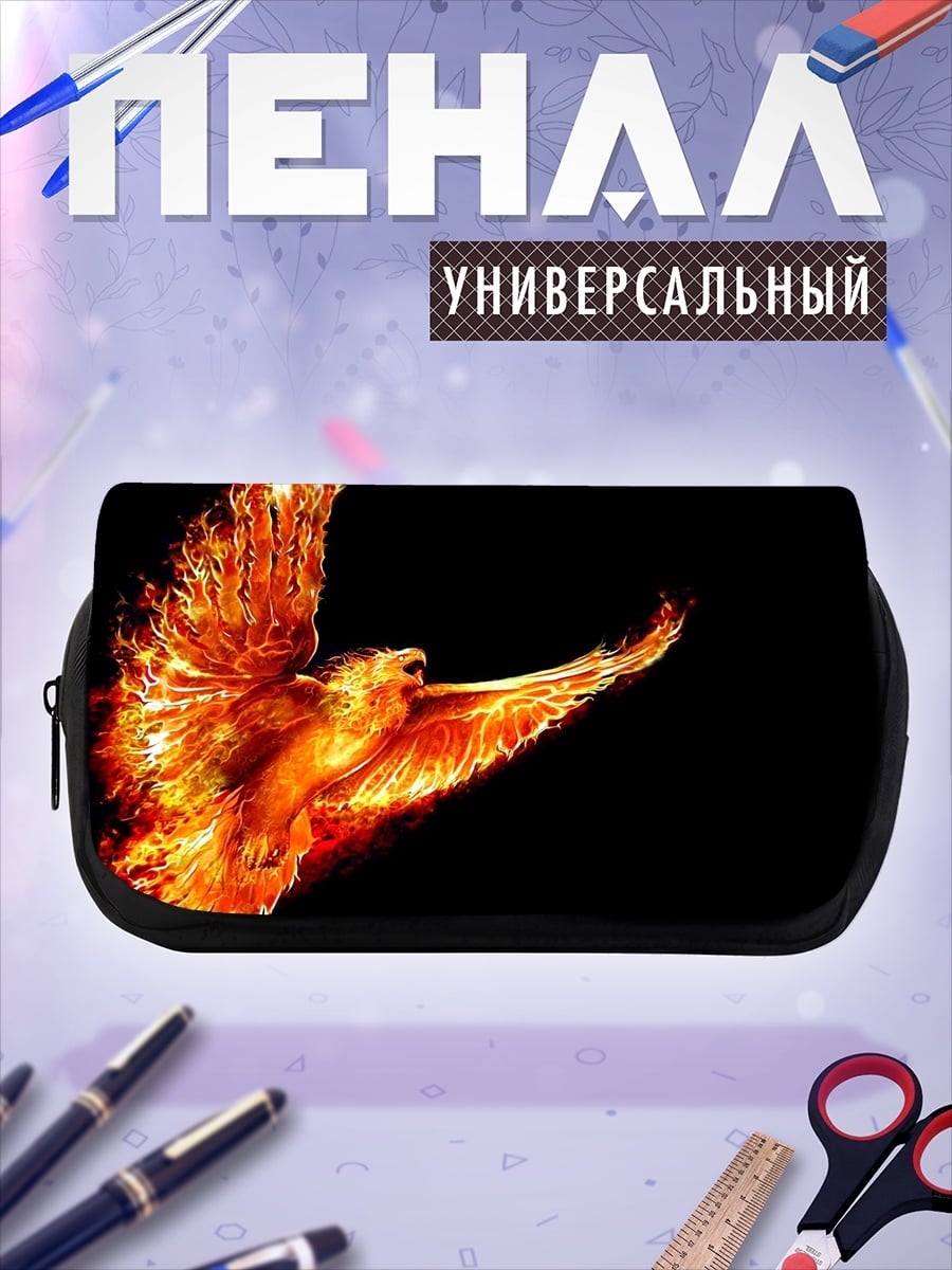 Пенал-косметичка Огненный феникс
