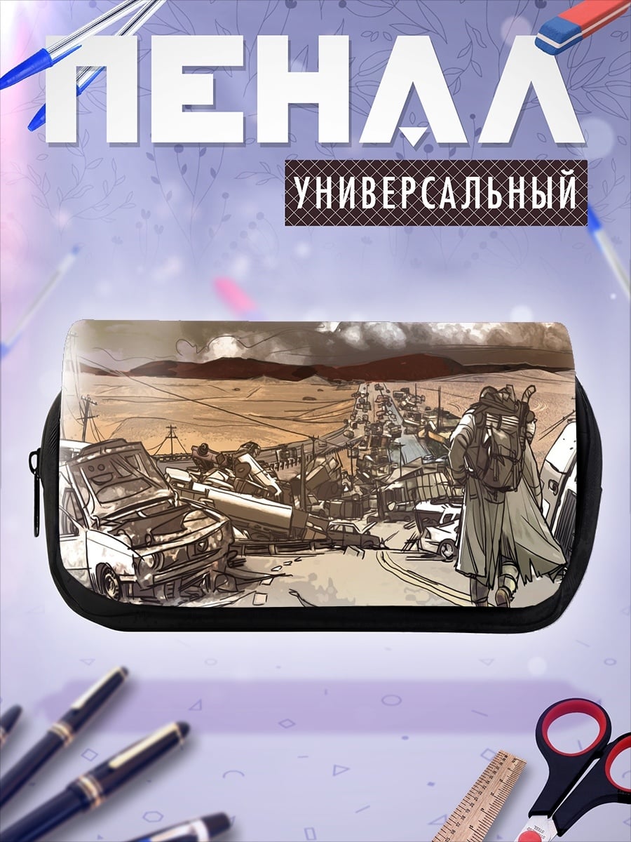 Пенал-косметичка Постапокалипсис разрушенный город