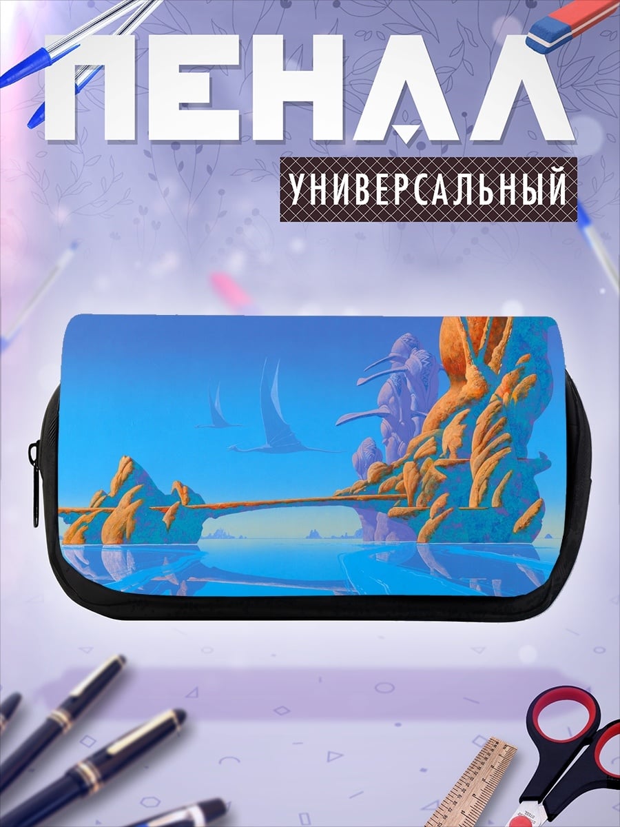 Пенал-косметичка Фантастический пейзаж мост