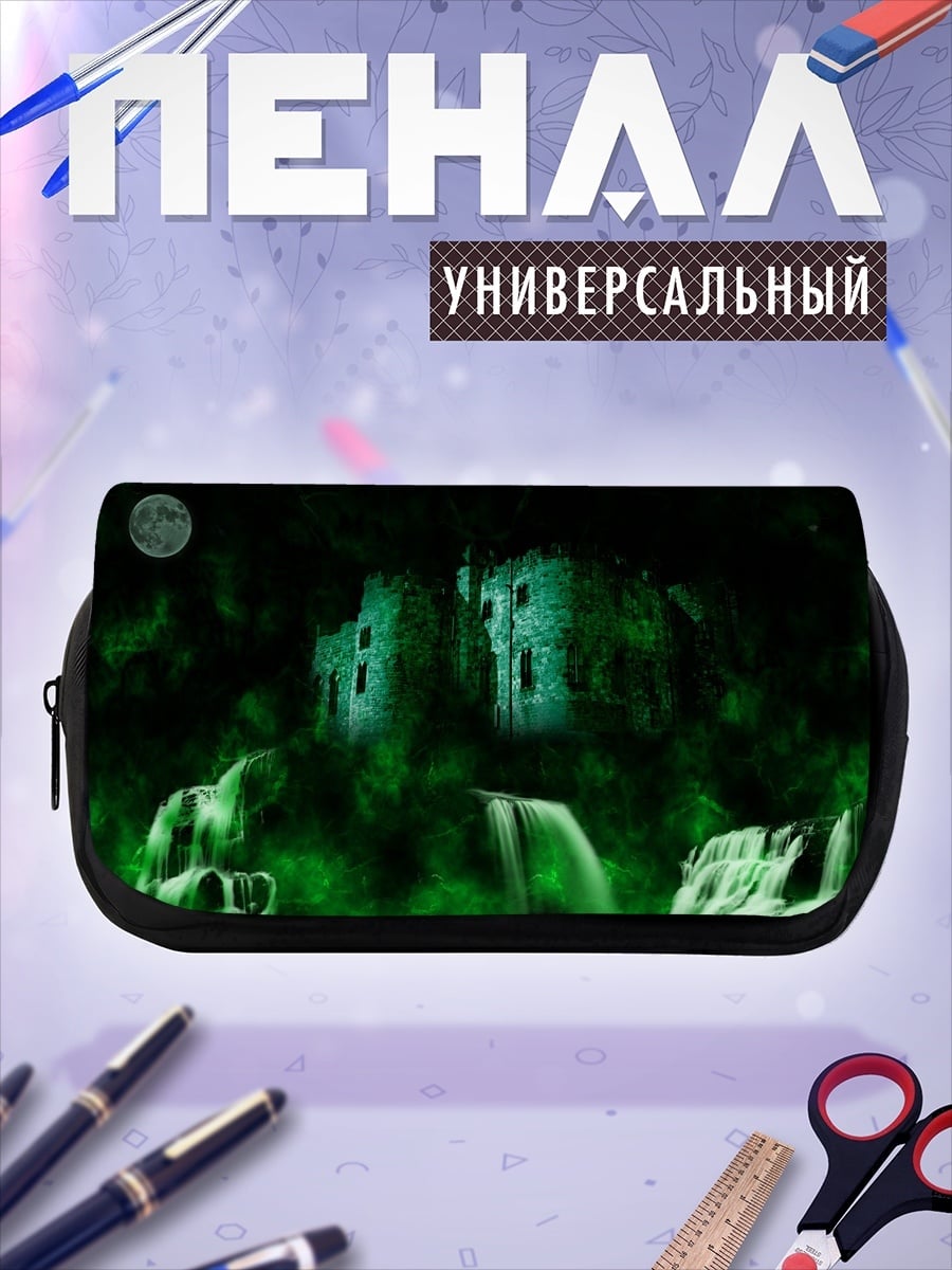 Пенал-косметичка Замок в тумане