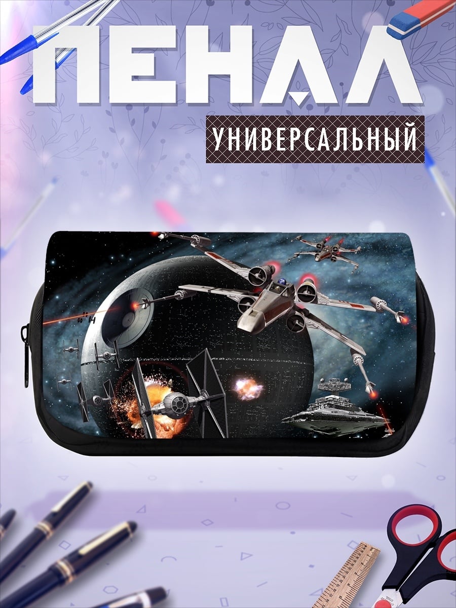Пенал-косметичка Звездные войны