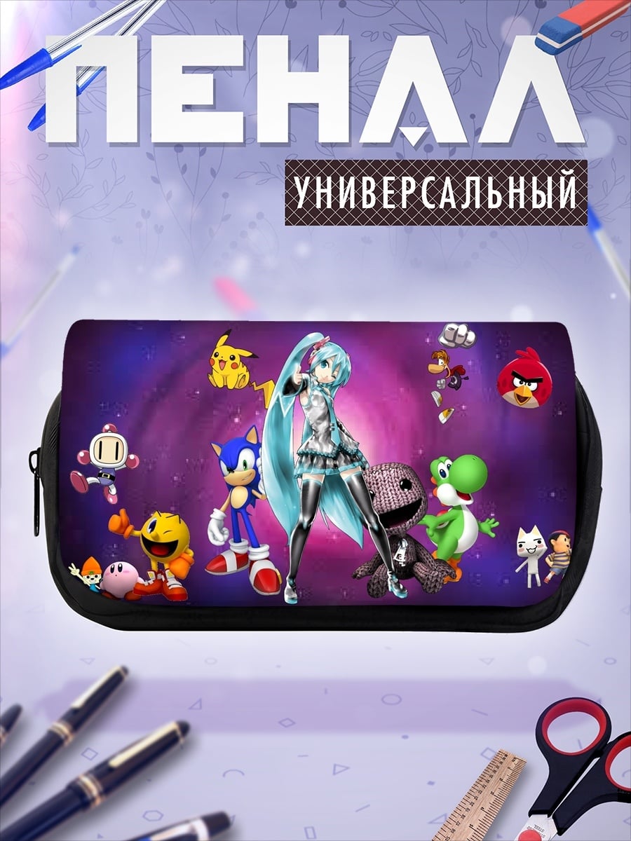 Пенал-косметичка Игровая вселенная