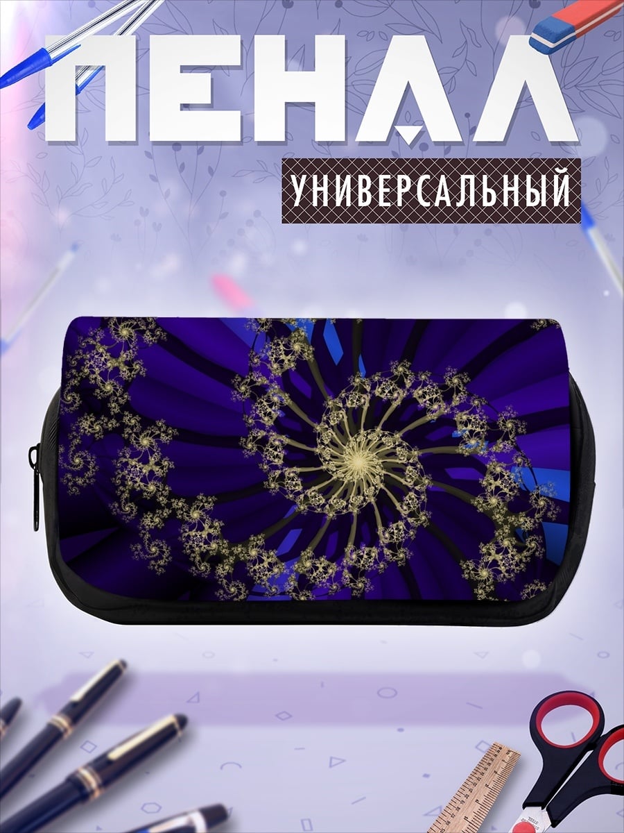 Пенал-косметичка Синяя спираль