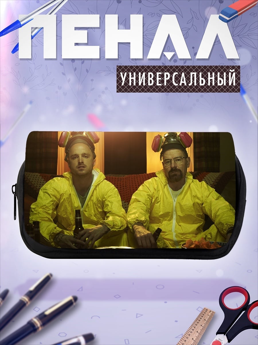 Пенал-косметичка Двое в желтом