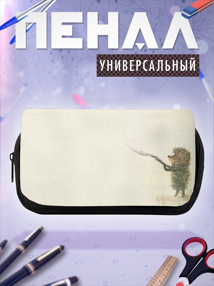 Пенал-косметичка Ёжик с веткой
