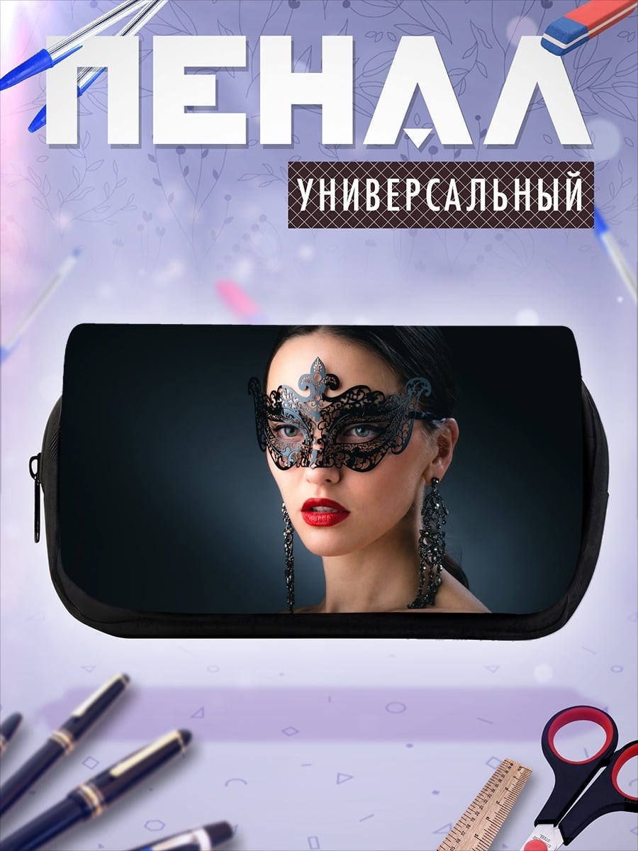 Пенал-косметичка Девушка в маске