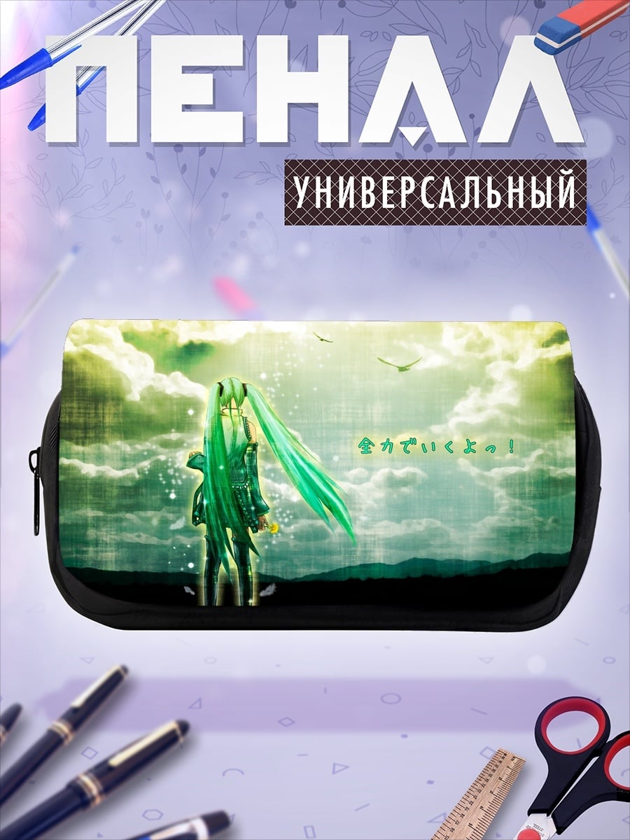 Пенал-косметичка Мику зеленый мир