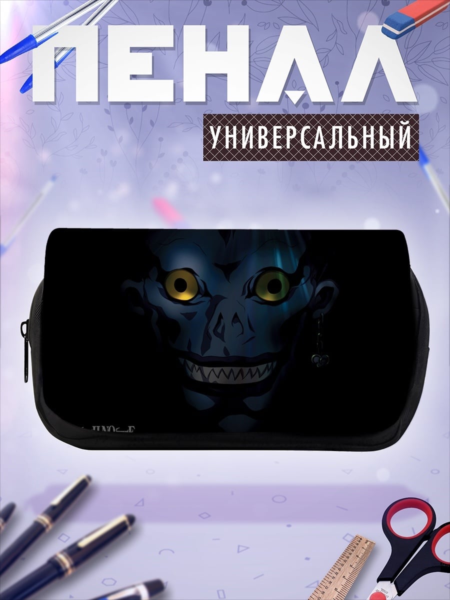 Пенал-косметичка Рюук тетрадь смерти