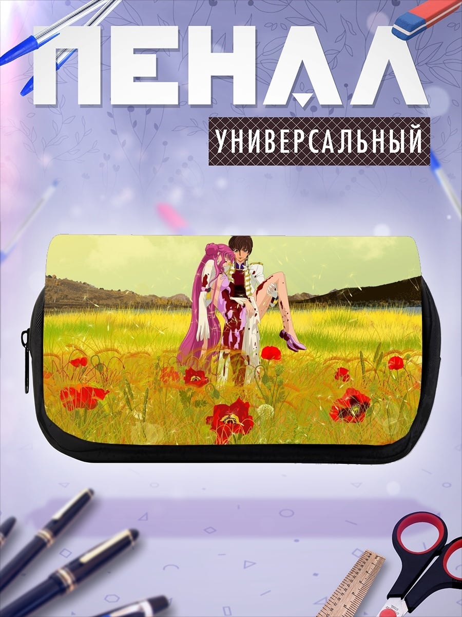 Пенал-косметичка Пара в поле