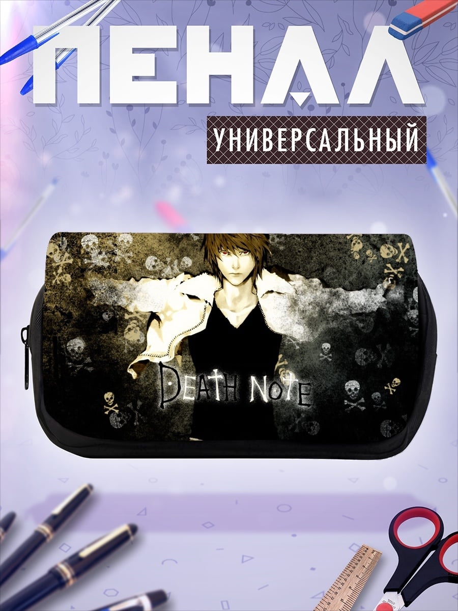 Пенал-косметичка Лайт Ягами тетрадь