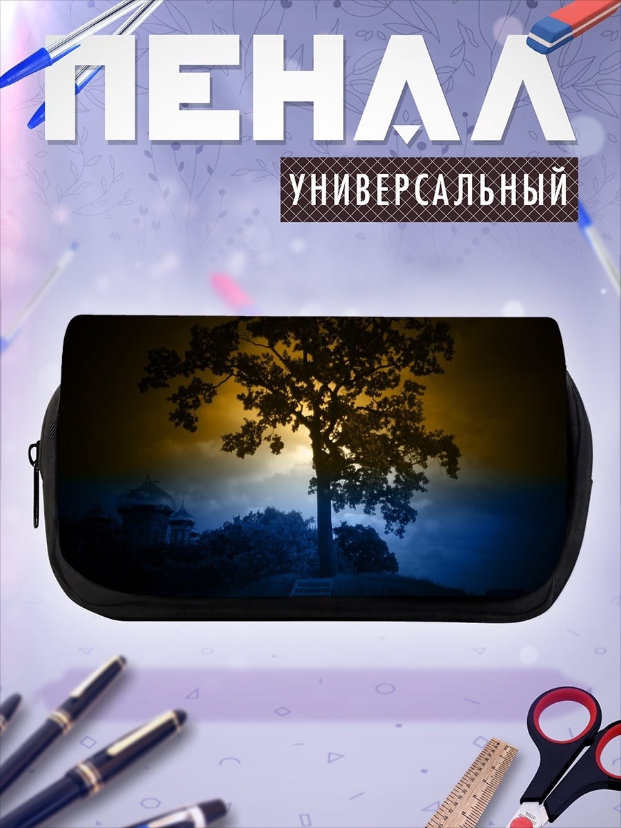 Пенал-косметичка Одинокое дерево рассвет