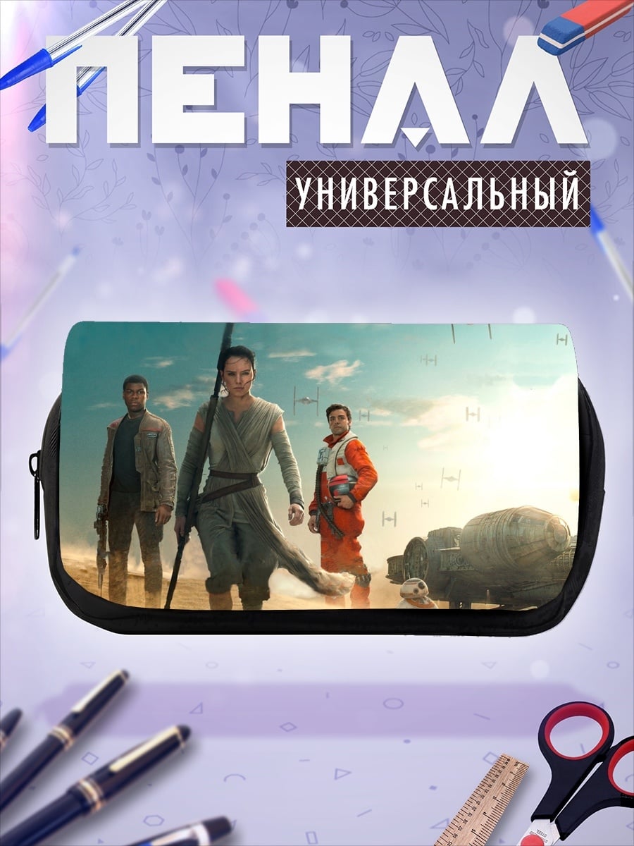Пенал-косметичка Рей и По Дэск