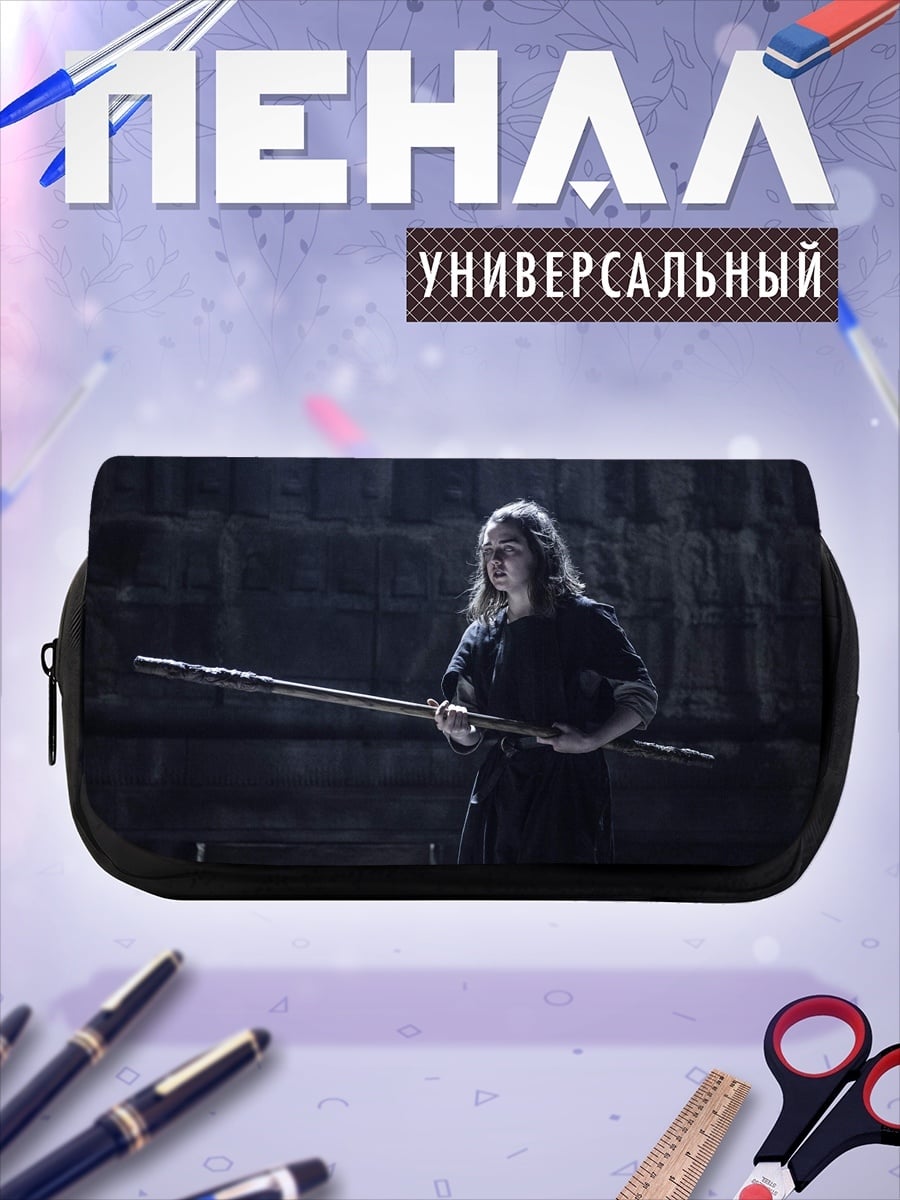 Пенал-косметичка Девушка с посохом