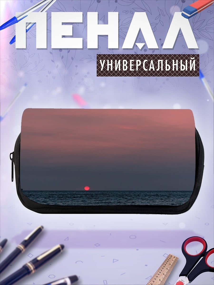 Пенал-косметичка Закат над морем