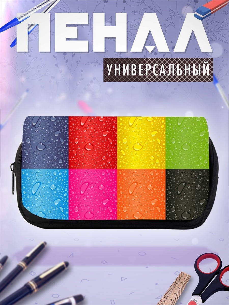 Пенал-косметичка капли воды