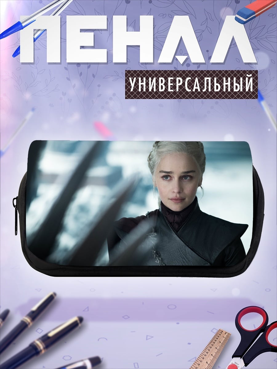 Пенал-косметичка Дейенерис Таргариен