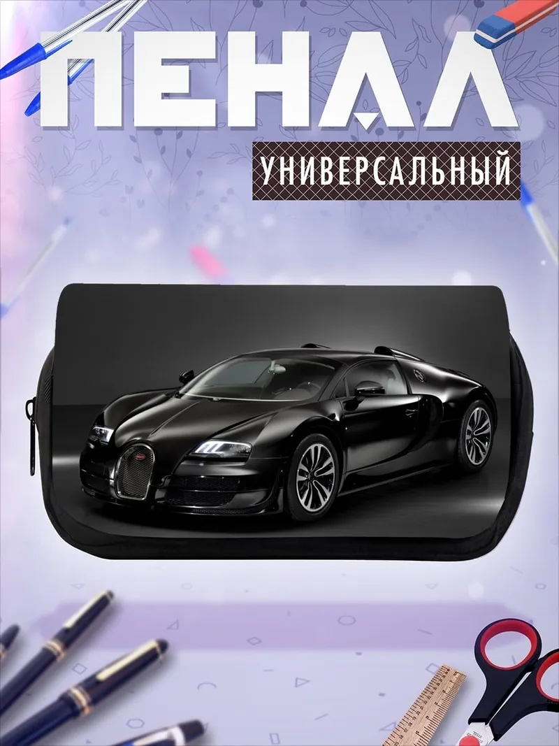 Пенал-косметичка Черный Бугатти