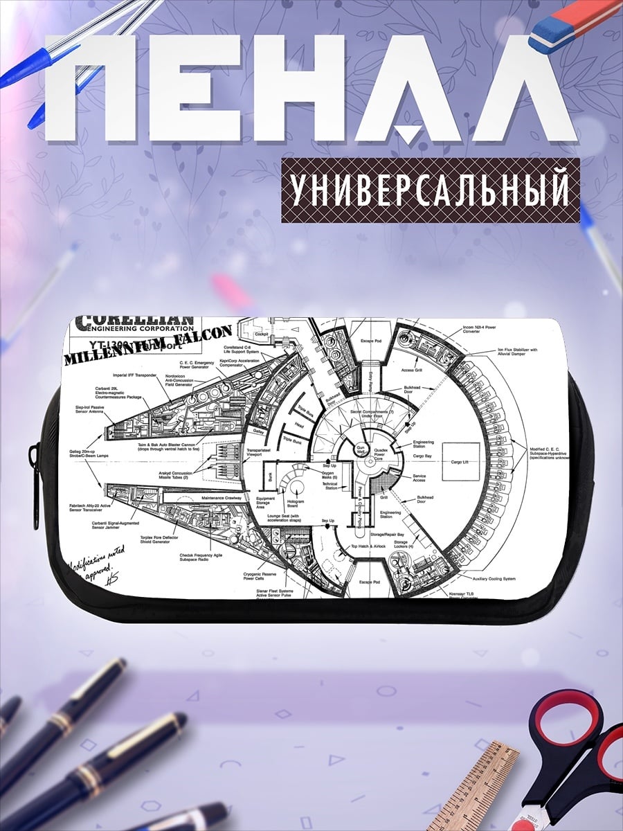 Пенал-косметичка чертеж корабля