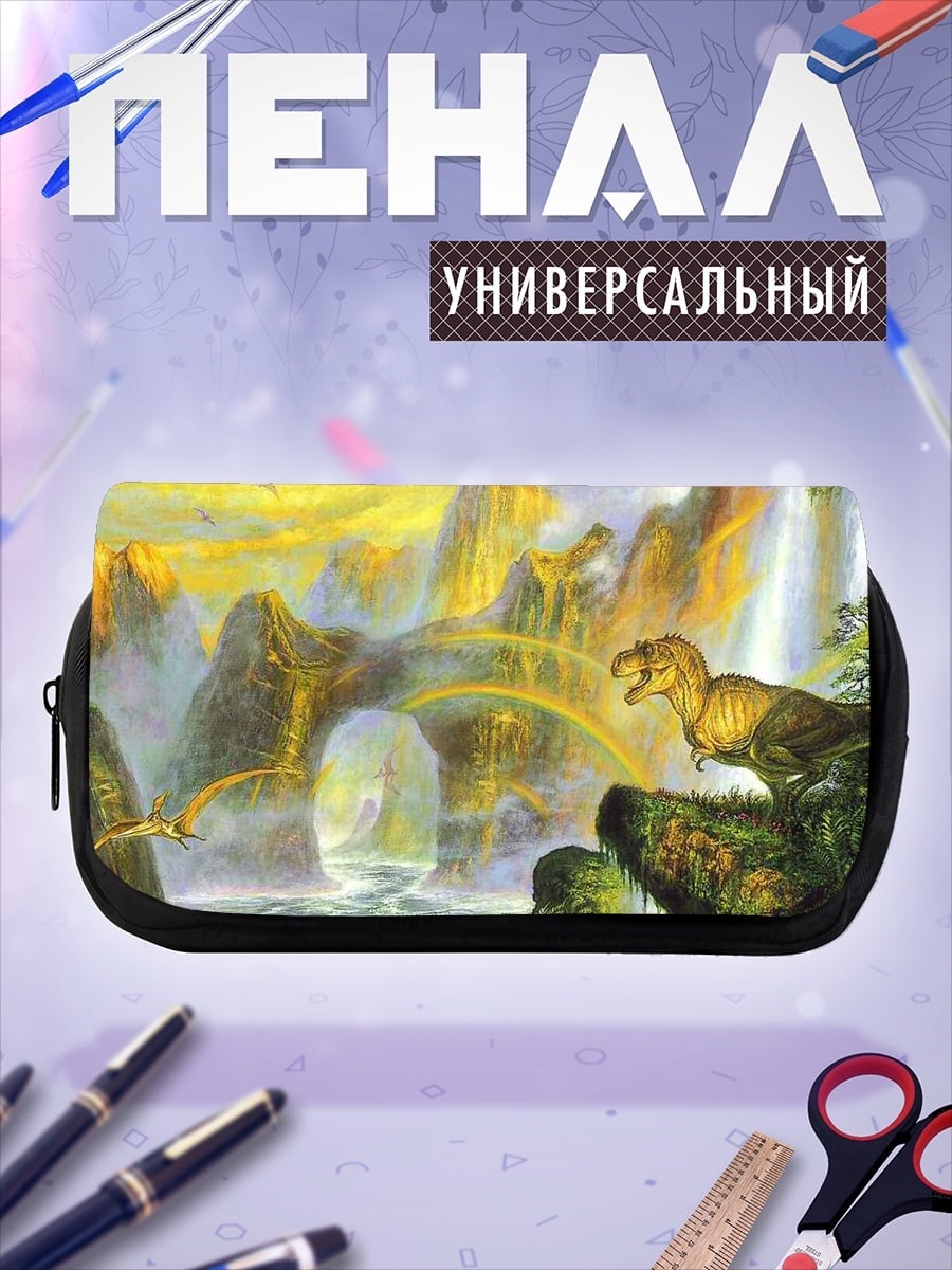 Пенал-косметичка Мир динозавров
