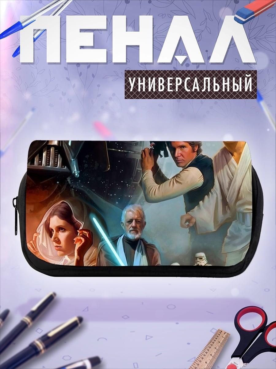 Пенал-косметичка Звездные войны