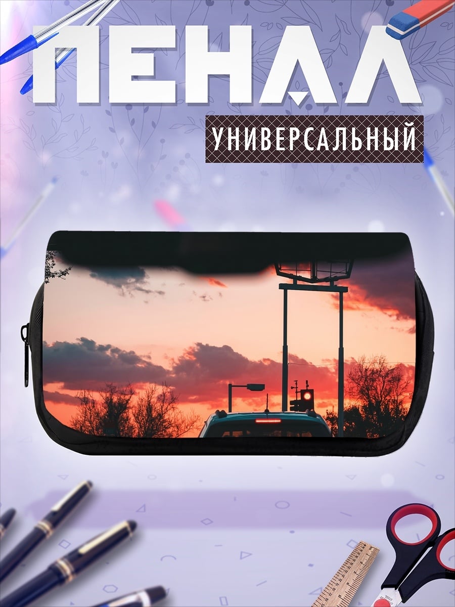 Пенал-косметичка Закат в пробке
