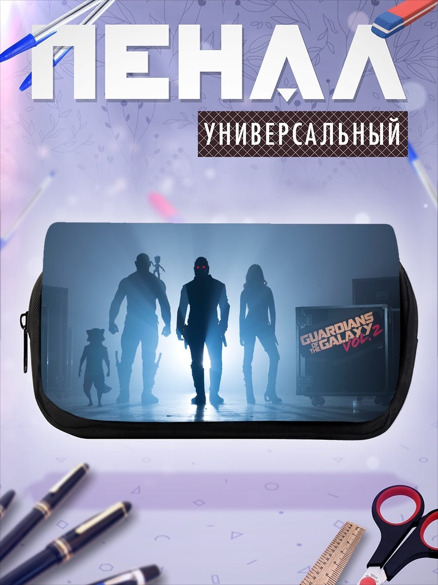 Пенал-косметичка стражи галактики