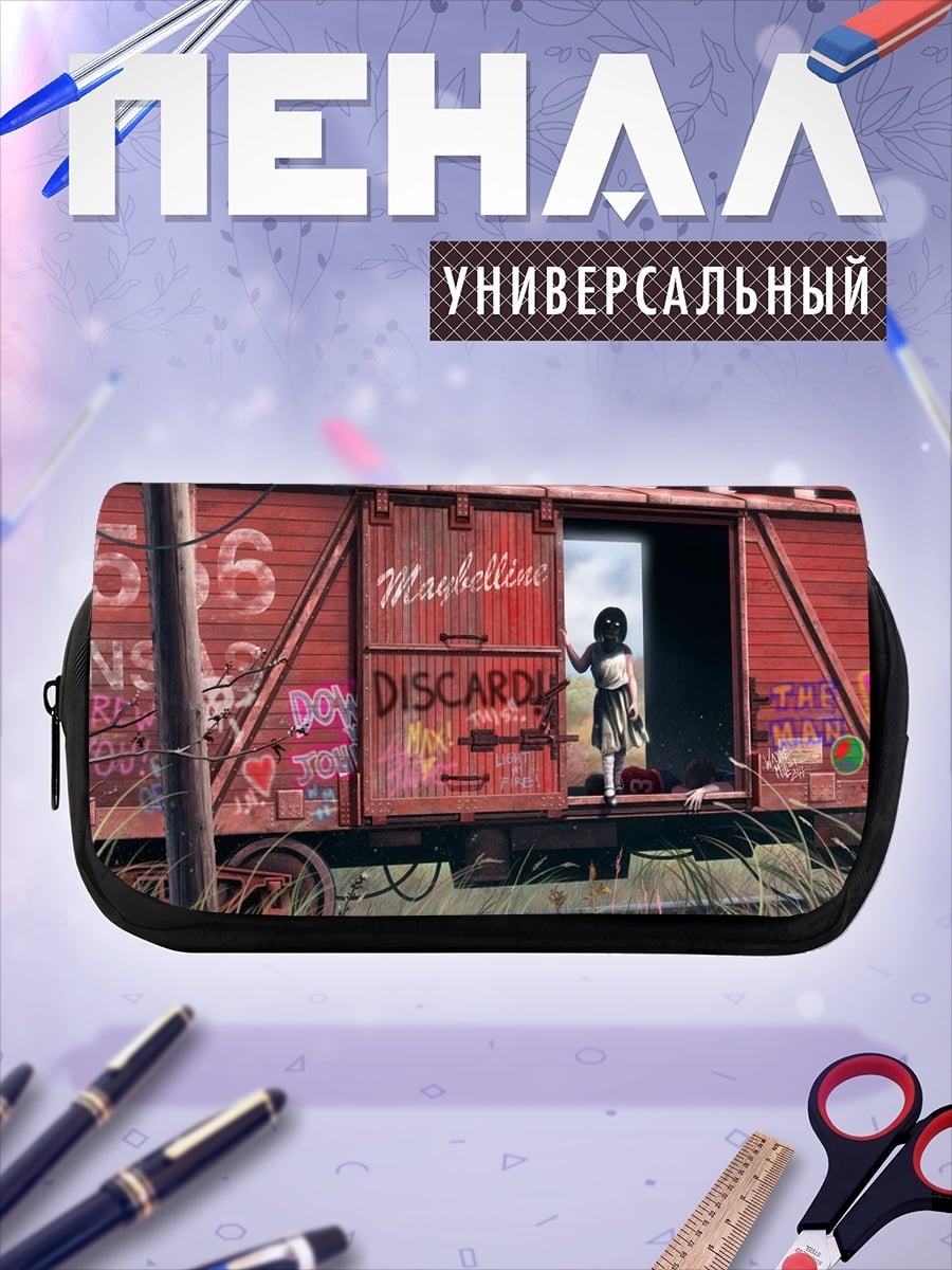 Пенал-косметичка заброшенный вагон