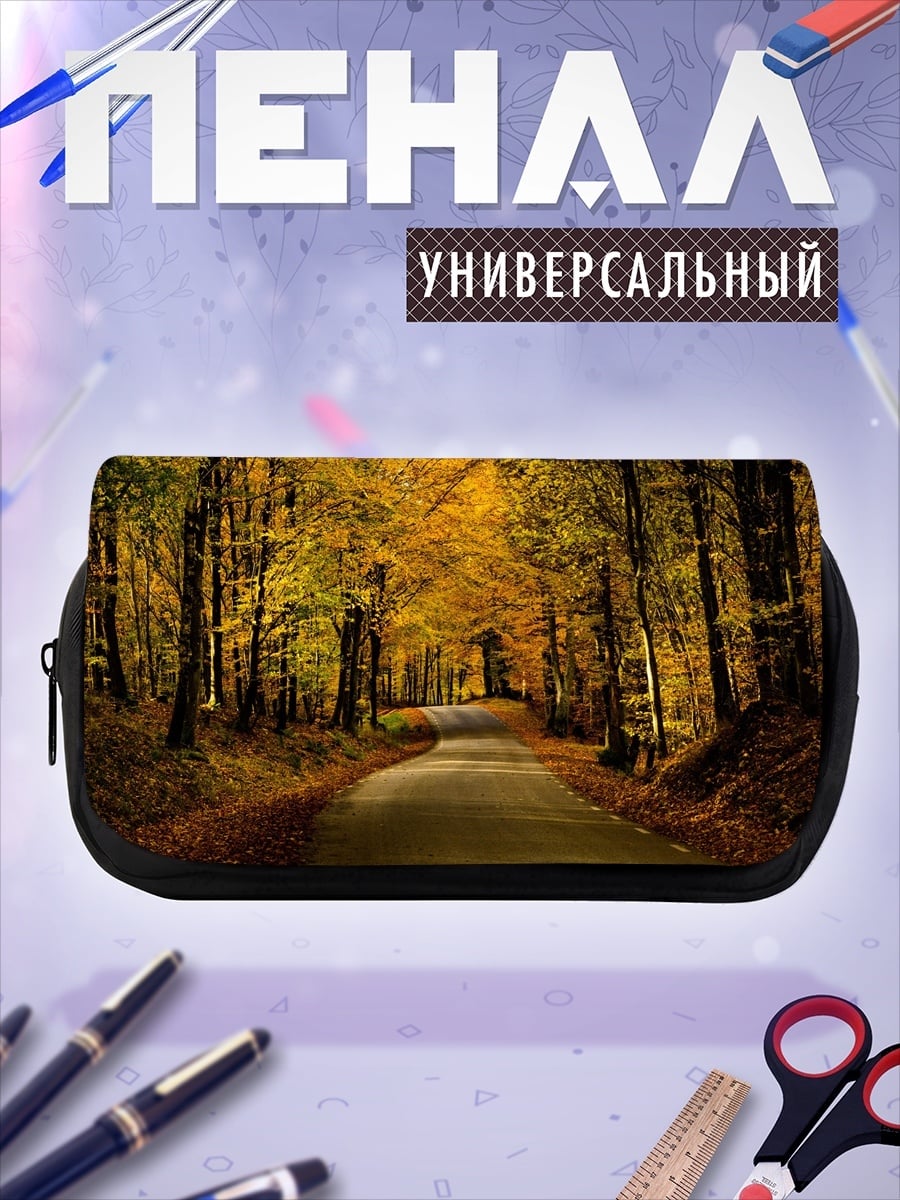 Пенал-косметичка осенняя лесная дорога