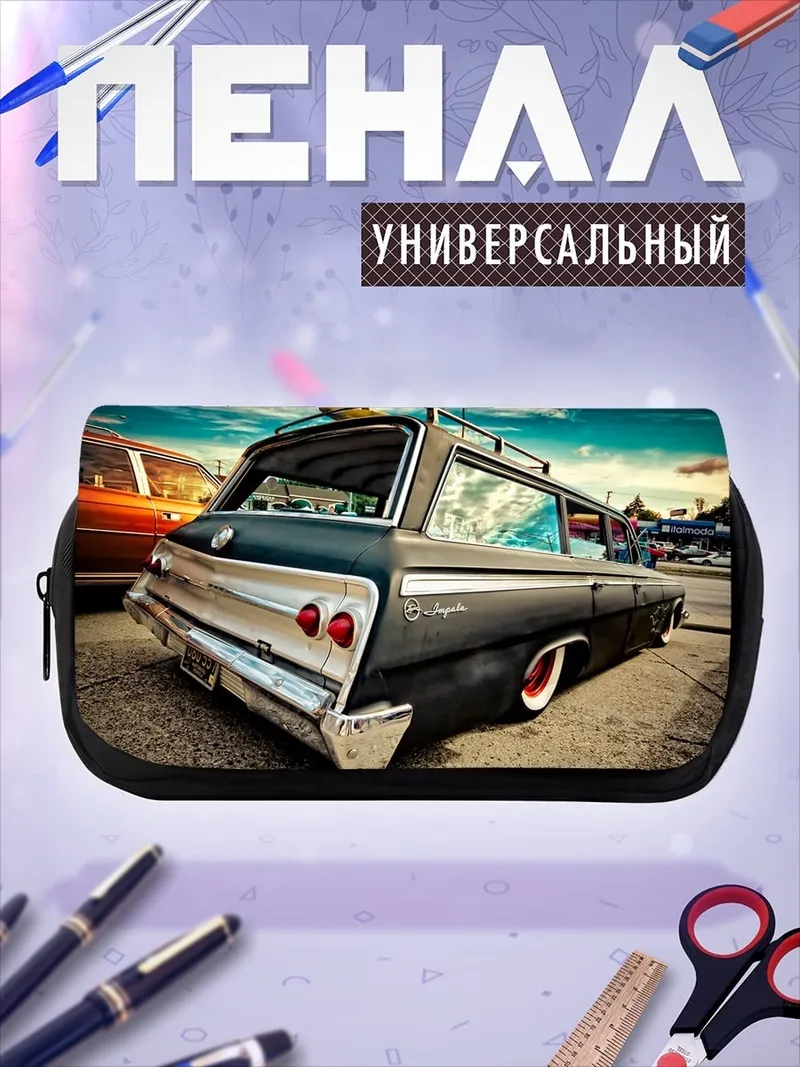 Пенал-косметичка Ретро автомобиль