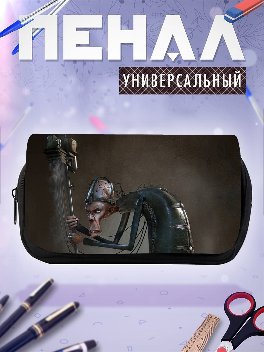 Пенал-косметичка Сумасшедший изобретатель