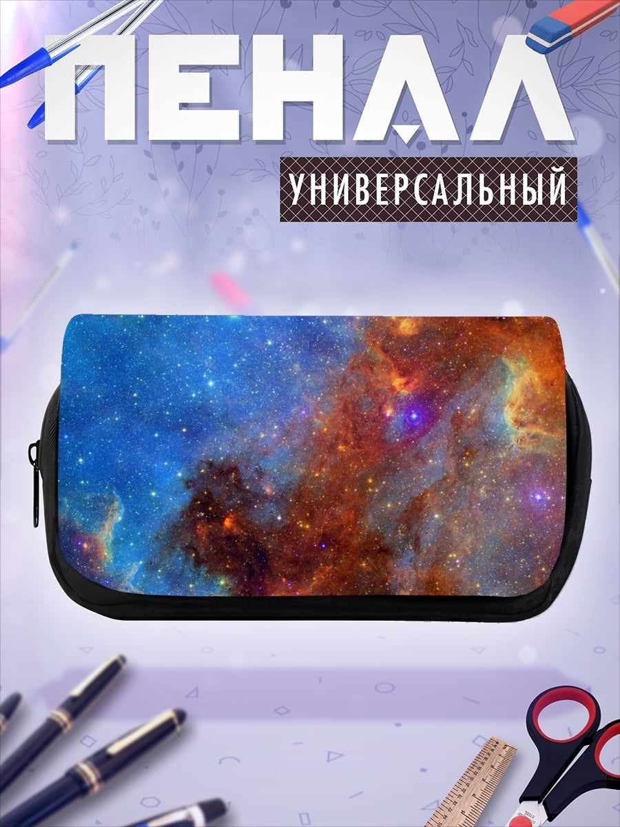 Пенал-косметичка Космическая туманность