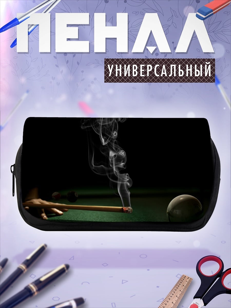 Пенал-косметичка дым от сигареты бильярд