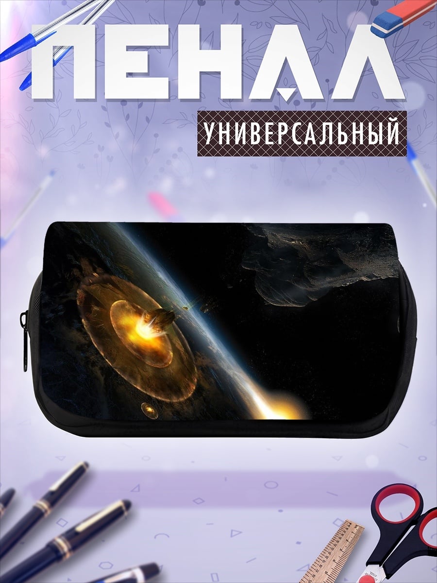 Пенал-косметичка космический корабль земля