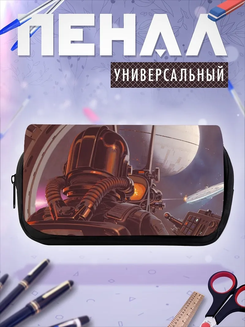 Пенал-косметичка Космический пилот