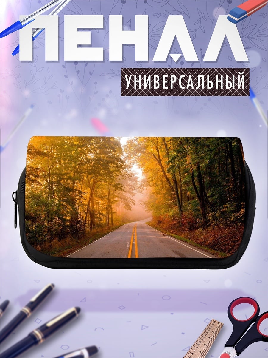 Пенал-косметичка Осенняя дорога