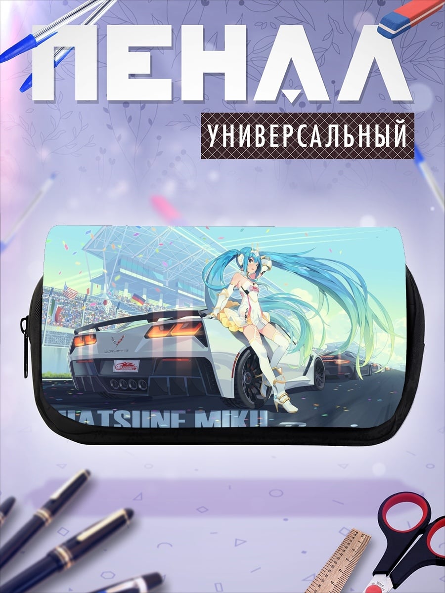Пенал-косметичка Хатсуне Мику Рейсинг