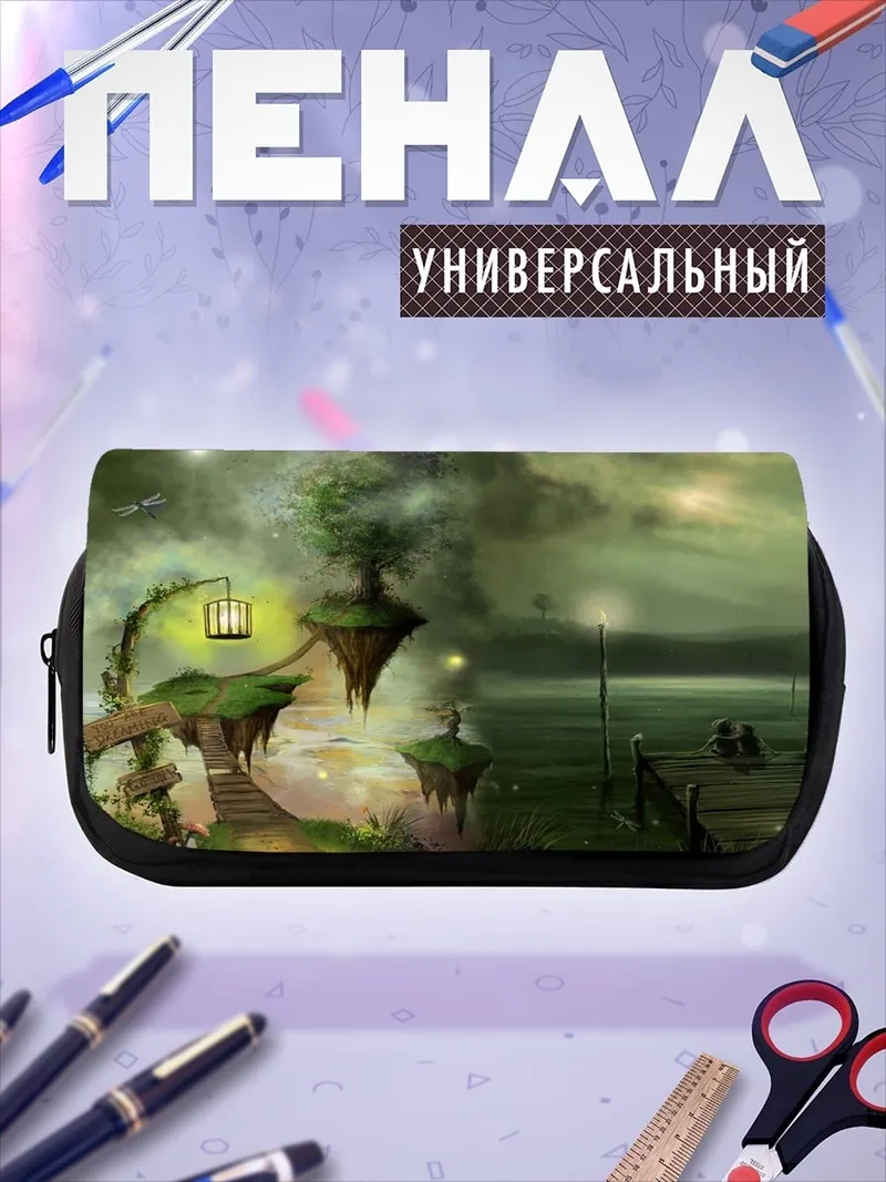 Пенал-косметичка Затерянный мир фэнтези