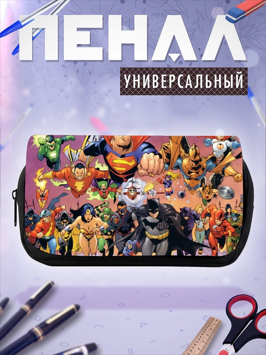 Пенал-косметичка Лига Справедливости
