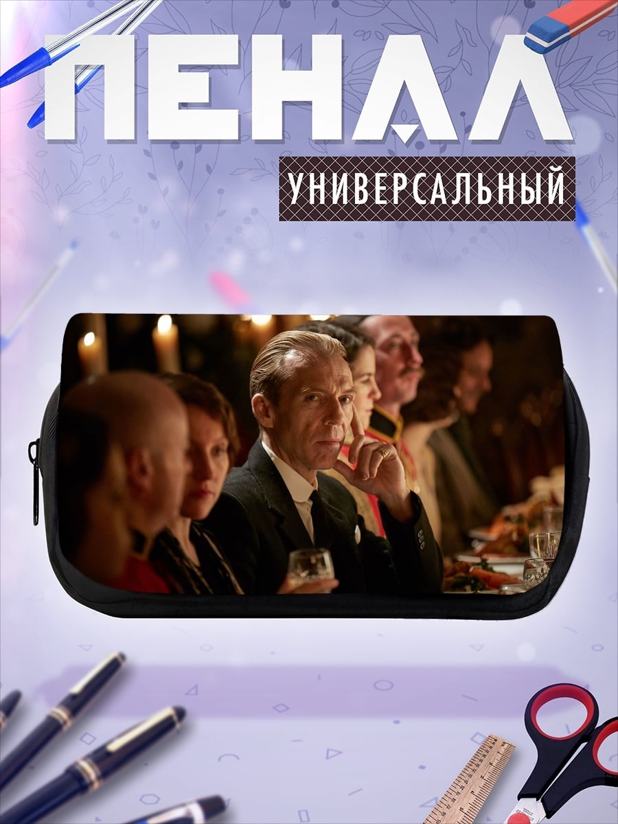 Пенал-косметичка Банкет в ресторане