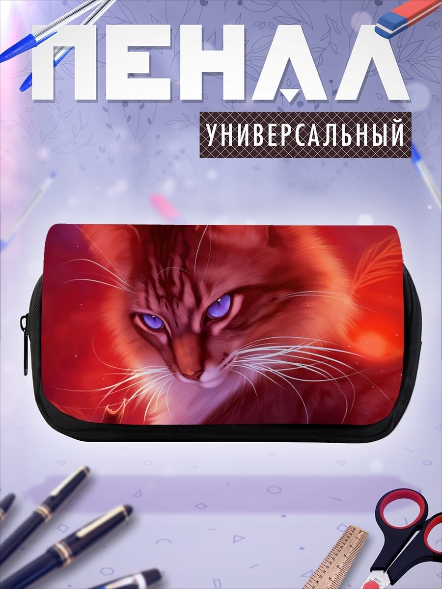 Пенал-косметичка кот синие глаза
