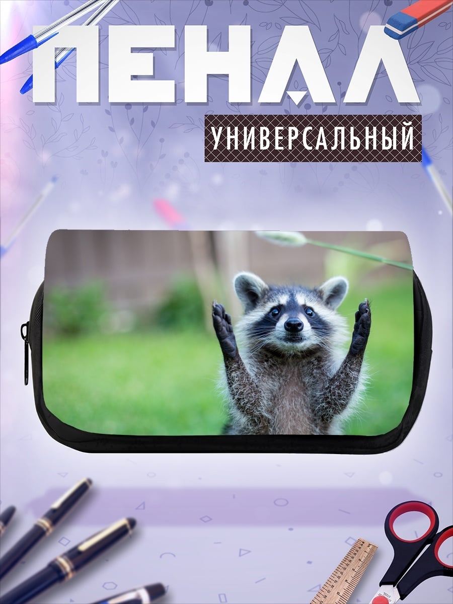 Пенал-косметичка енот поднял лапы