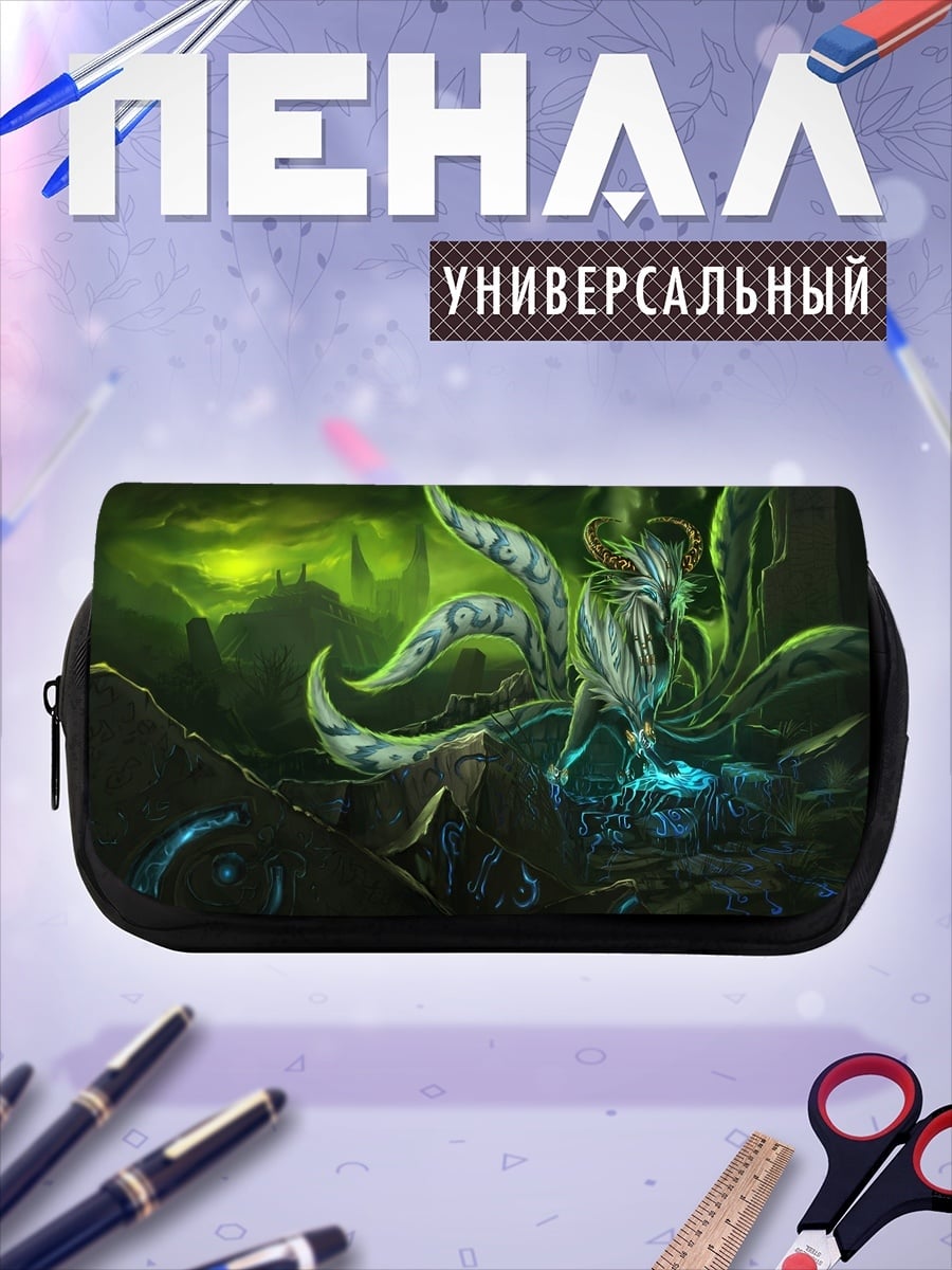 Пенал-косметичка Зеленый монстр в тумане