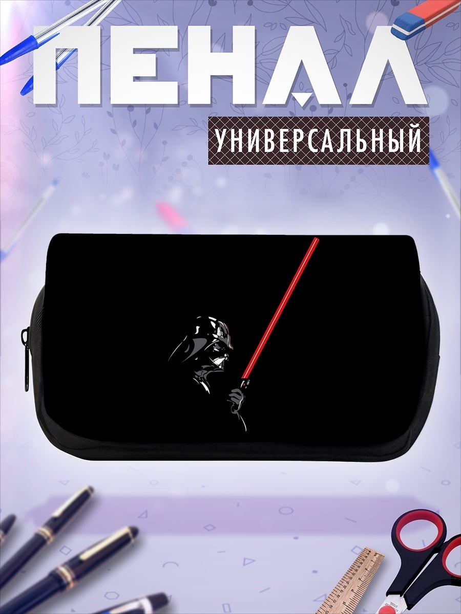 Пенал-косметичка Дарт Вейдер с мечом