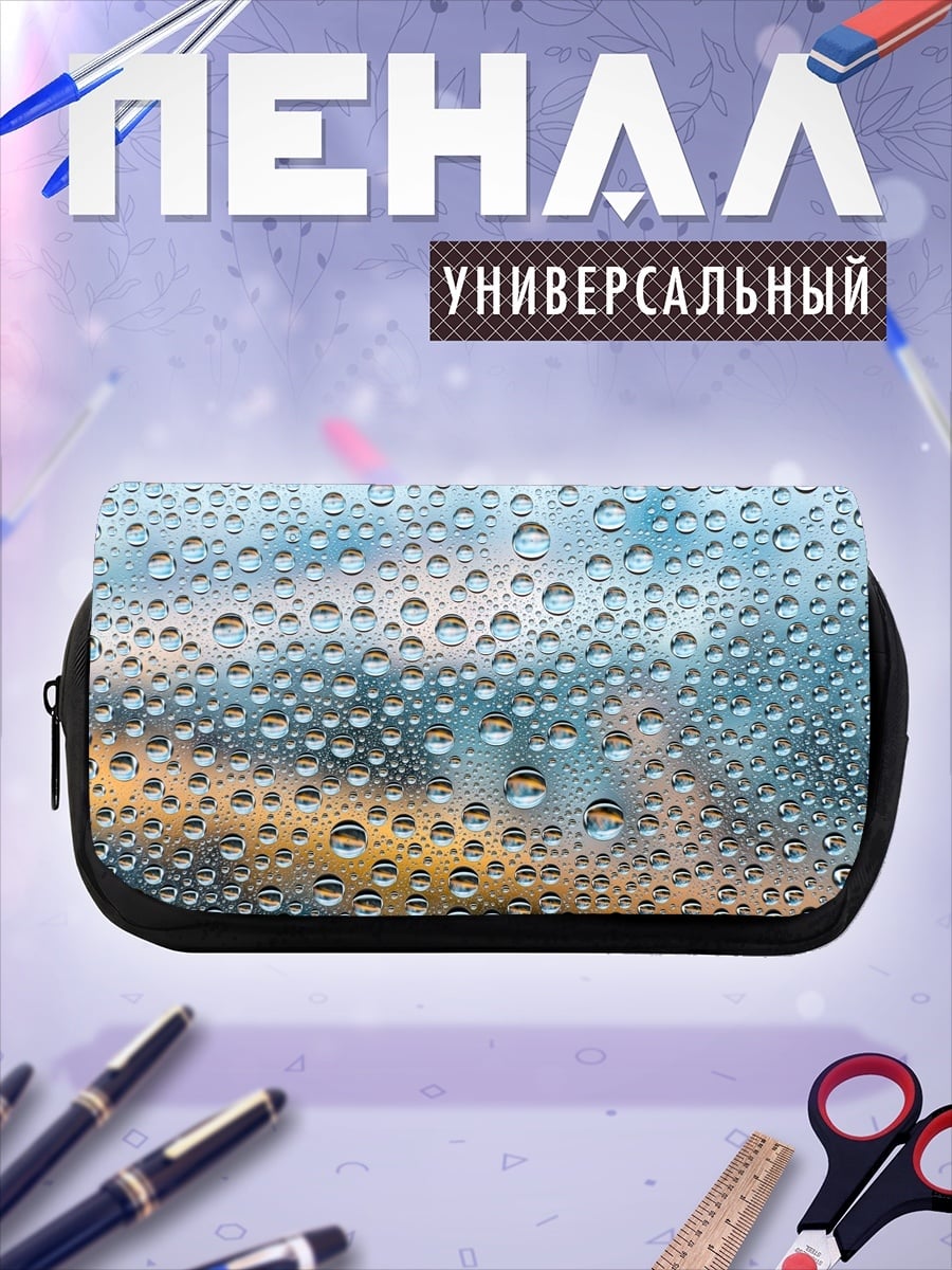Пенал-косметичка Капли на стекле
