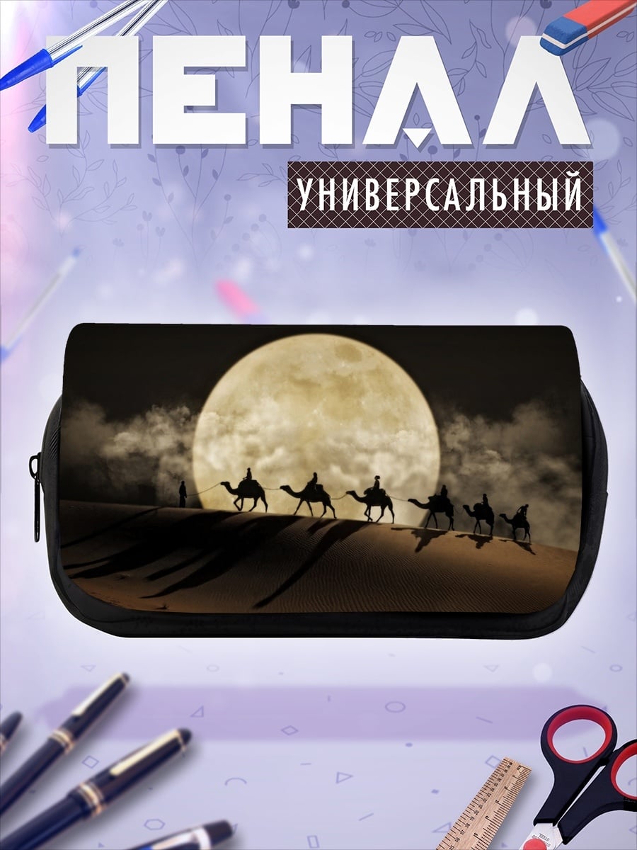 Пенал-косметичка Караван в пустыне