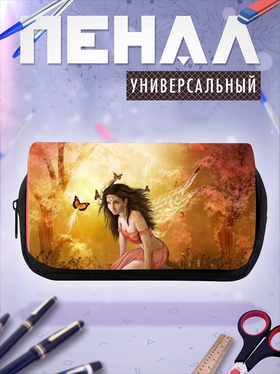 Пенал-косметичка Фея с бабочками