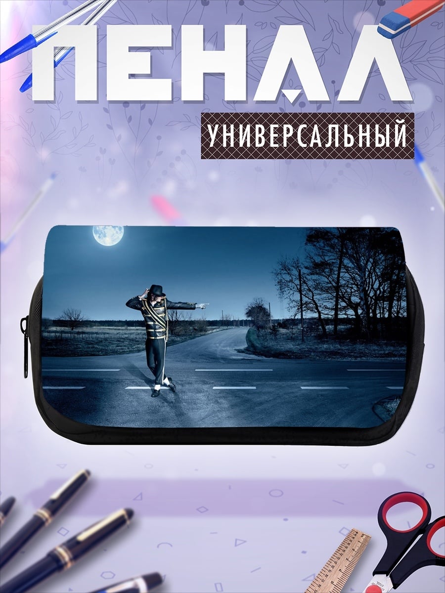Пенал-косметичка парень на дороге ночью